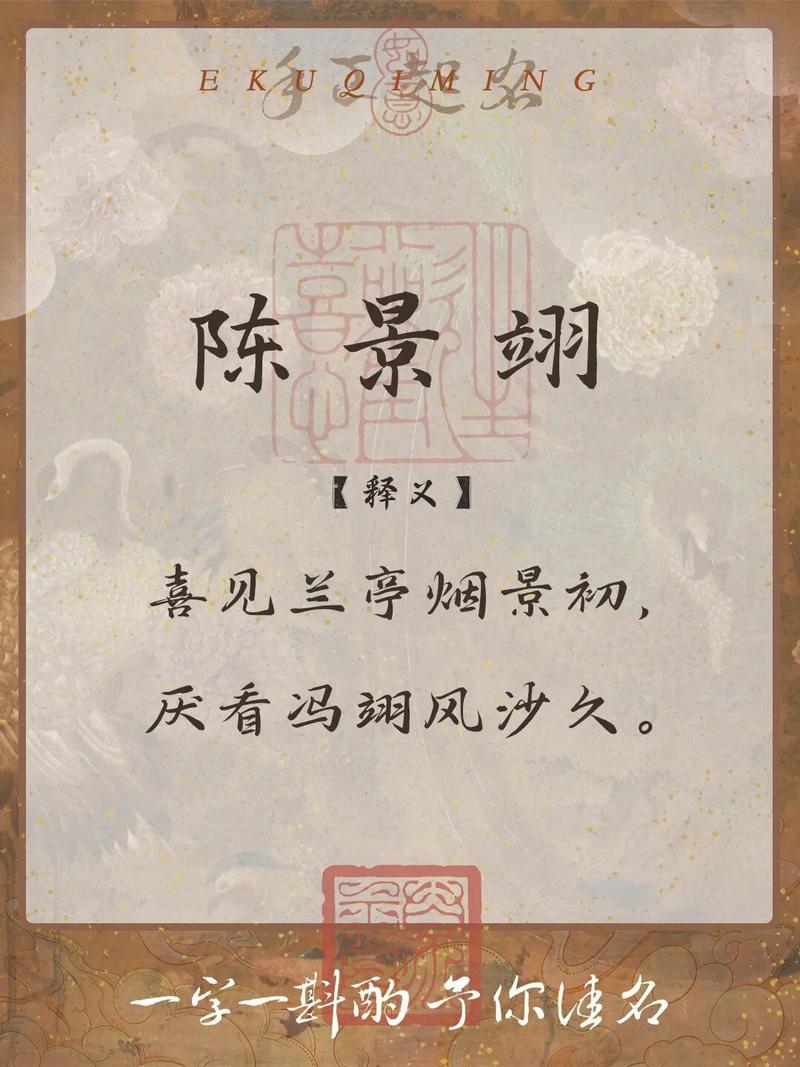 陈涉世家网名何处寻?古诗词里可取材?