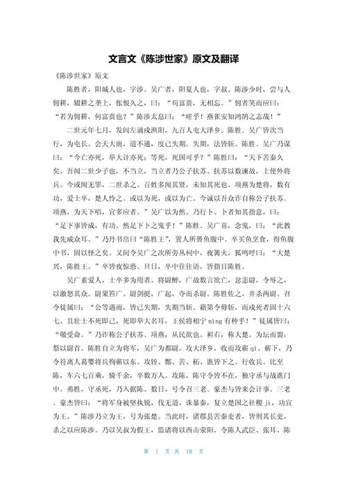 陈涉世家网名何处寻?古诗词里可取材?