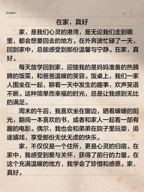 做的真好400字作文中,何事做得真好?