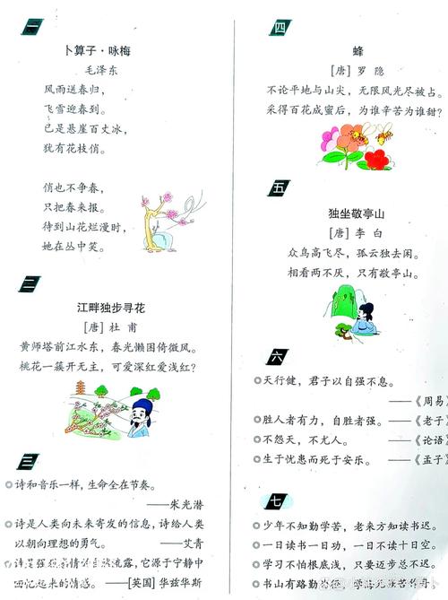 四年级下册古诗经典诵读有哪些必背篇目？