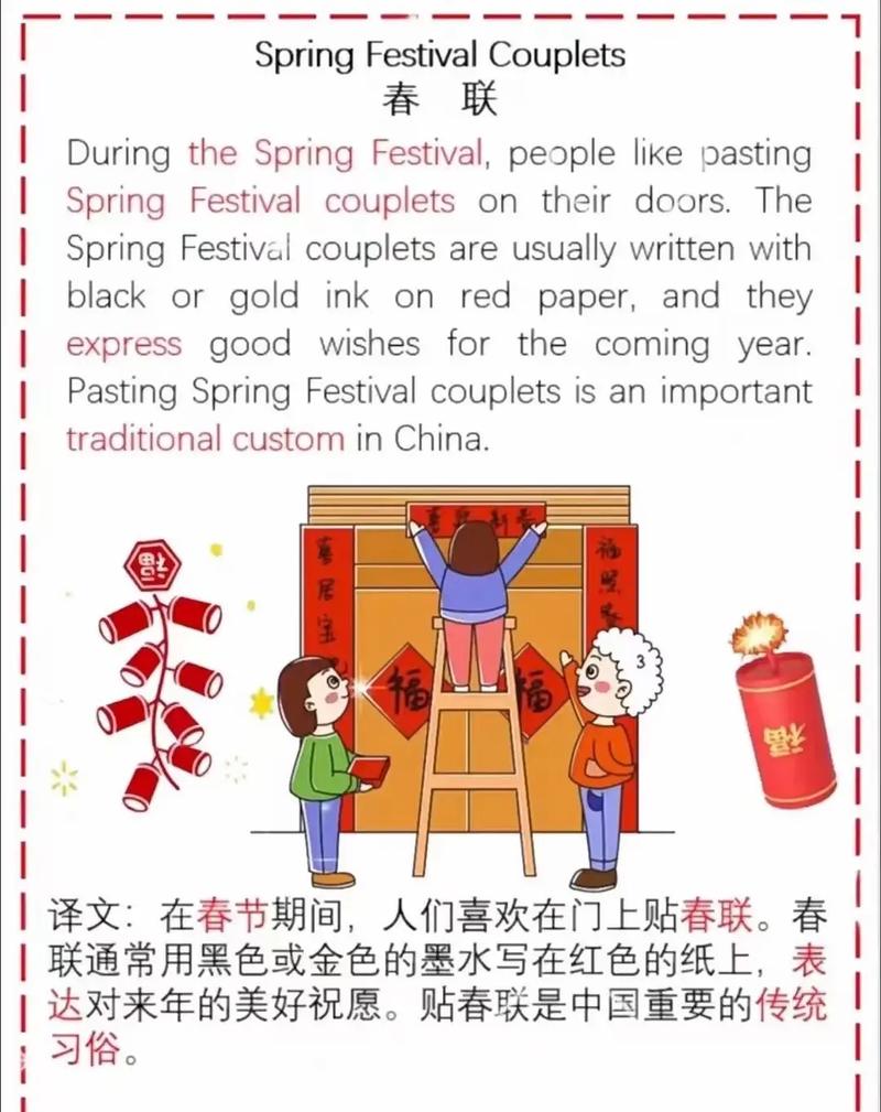 英语作文如何写出春节的年味与特色?