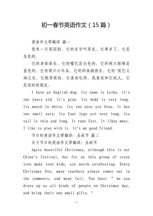 英语作文如何写出春节的年味与特色?