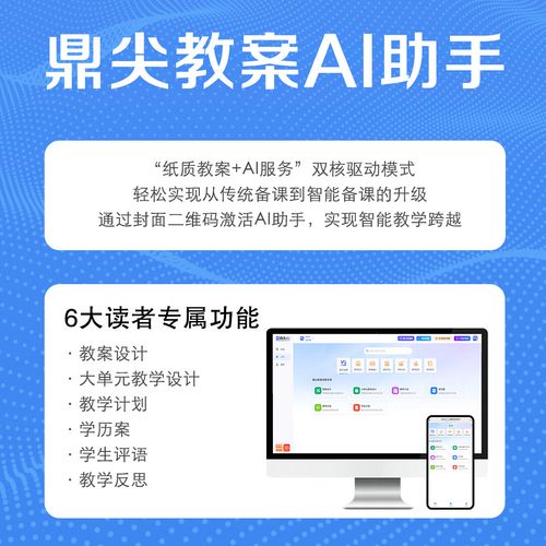沪科版七年级上册数学教案如何高效设计？