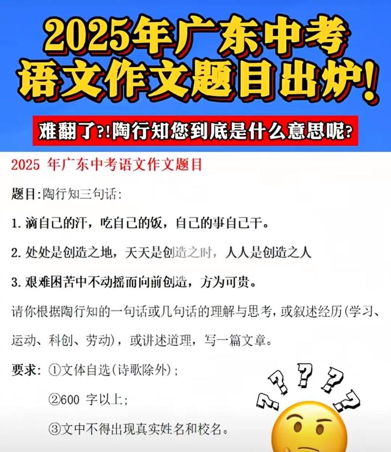 2025广东中考作文怎么写?