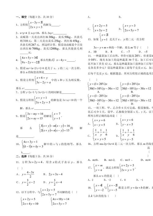 七年级下册数学200道题，如何高效掌握？