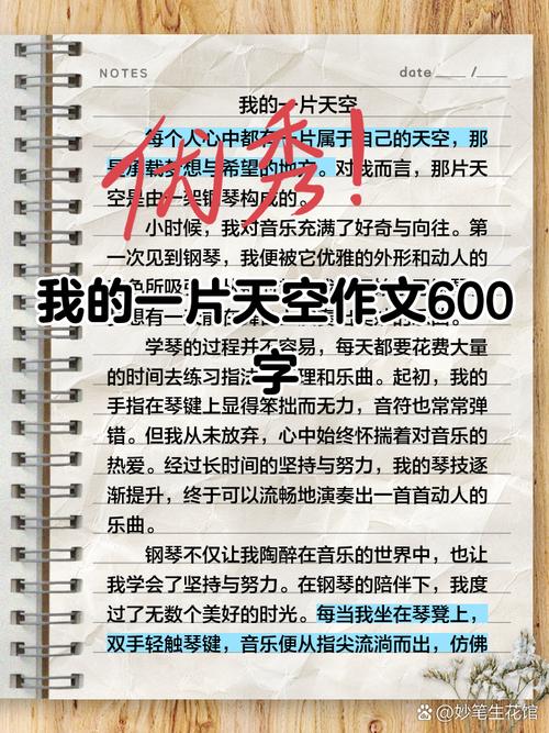 如何找到属于自己的天空？