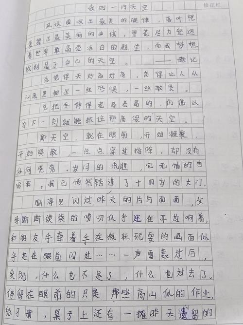 如何找到属于自己的天空？