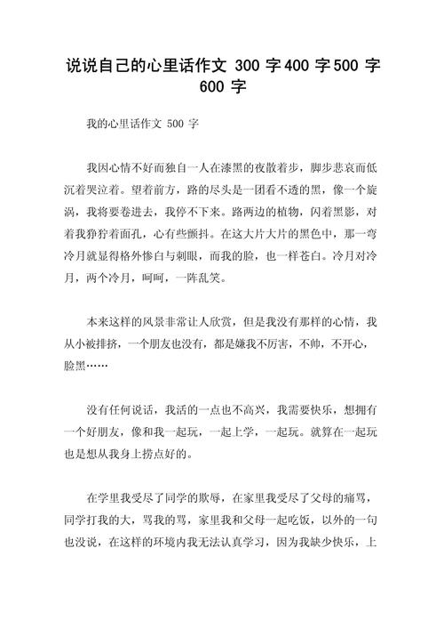 说说我自己，如何写出独特的中考作文？