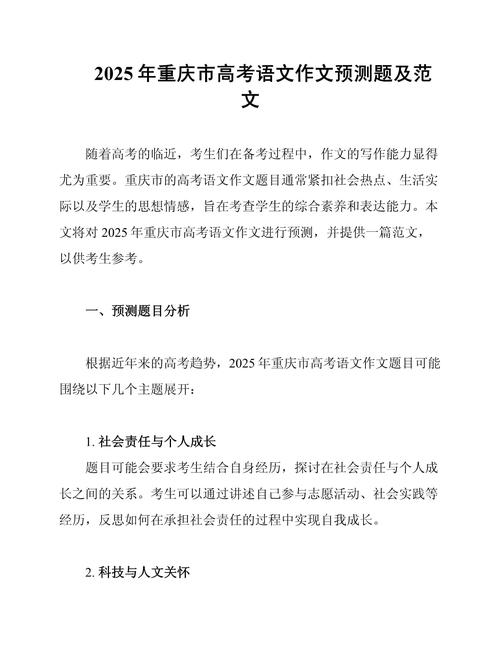 2011重庆高考作文题是什么？