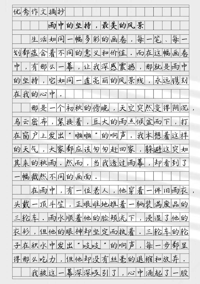 最美的风景究竟藏在哪里?