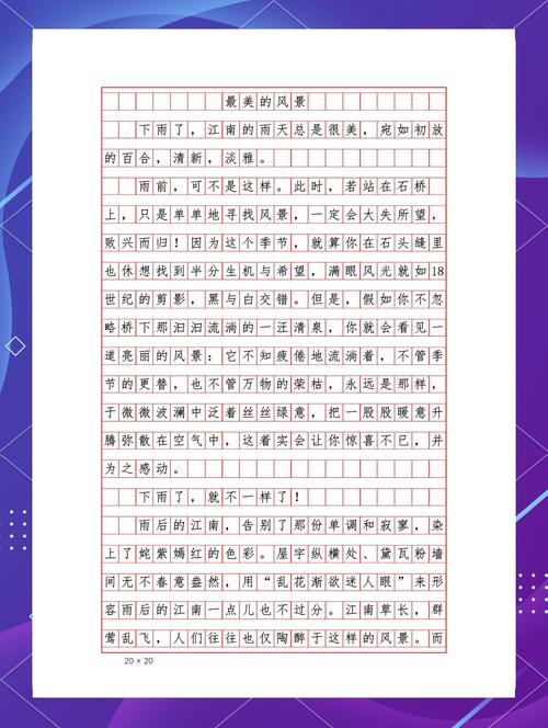 最美的风景究竟藏在哪里?