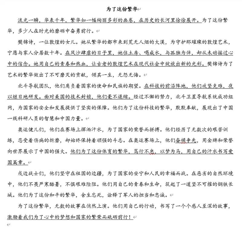 2025济南中考作文会考什么主题？