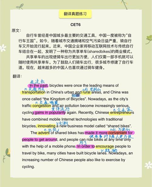中考英语作文共享单车怎么写?