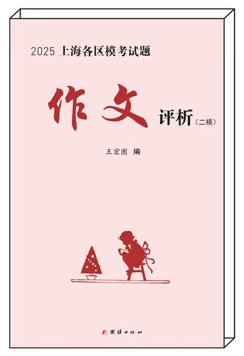 呼市一模作文2025