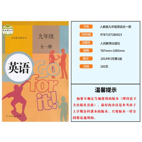 九年级上册北师大版语文书有何重点?