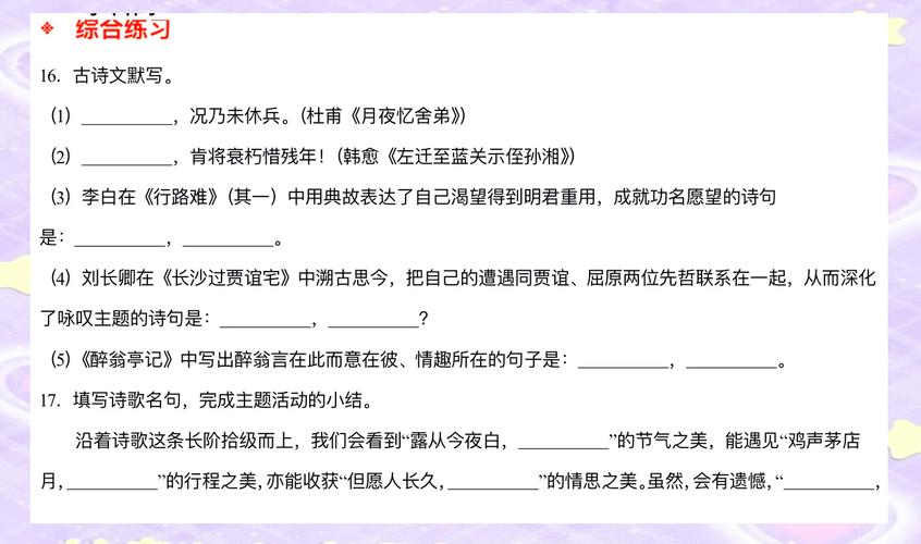 九上古诗填空常考哪些题目？