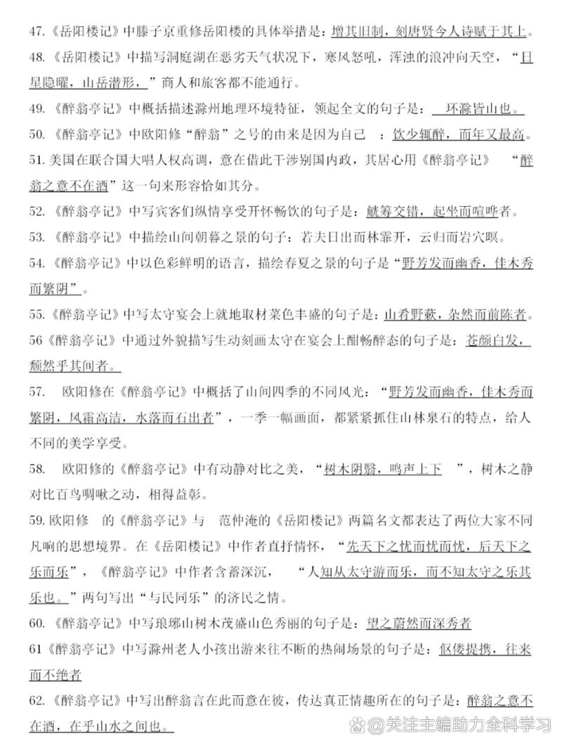 九上古诗填空常考哪些题目？