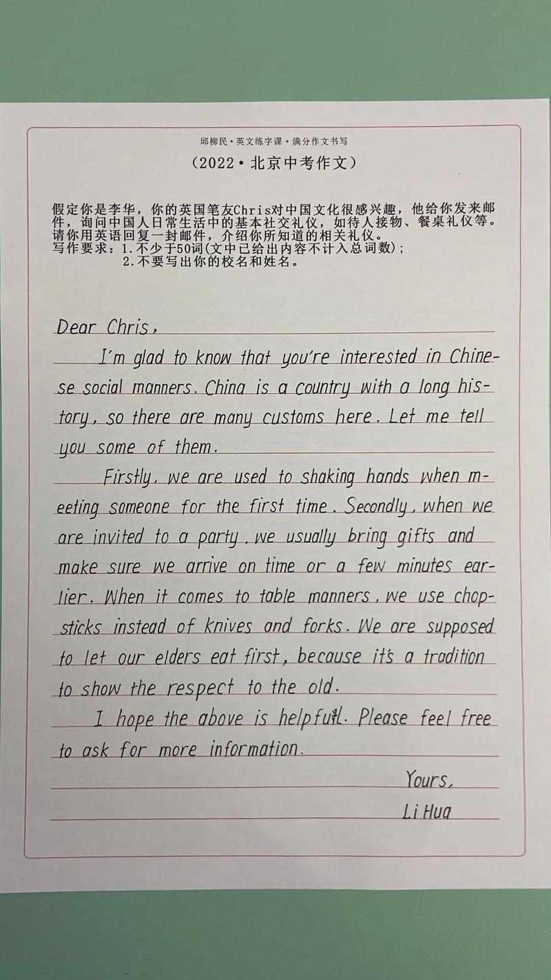 北京中考英语作文范文有何高分技巧？