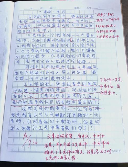 我眼中的语文,究竟是什么模样?