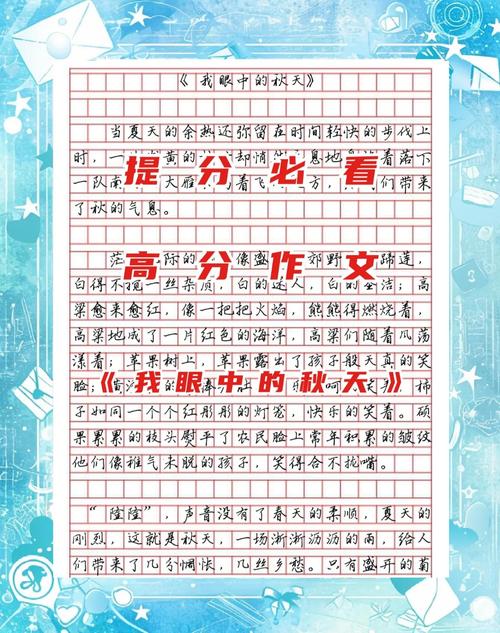 我眼中的语文,究竟是什么模样?