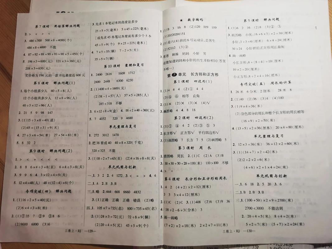 学练优九下数学答案哪里有？