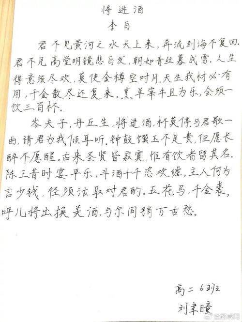 初中生默写古诗词,死记硬背还是另有妙招?