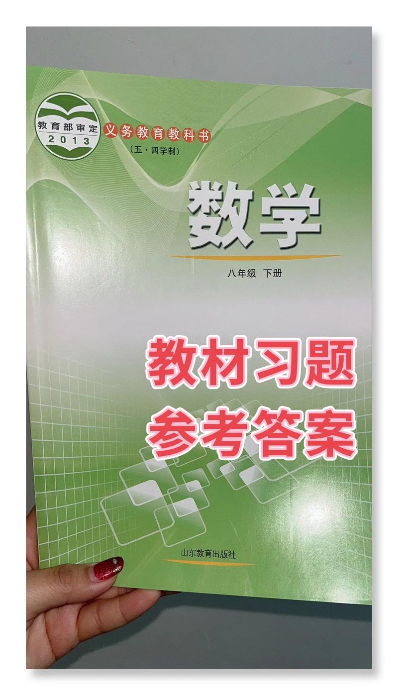 八年级下册数学新课标答案哪里有?
