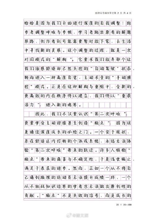 2025北京一模作文题有何新意与导向？