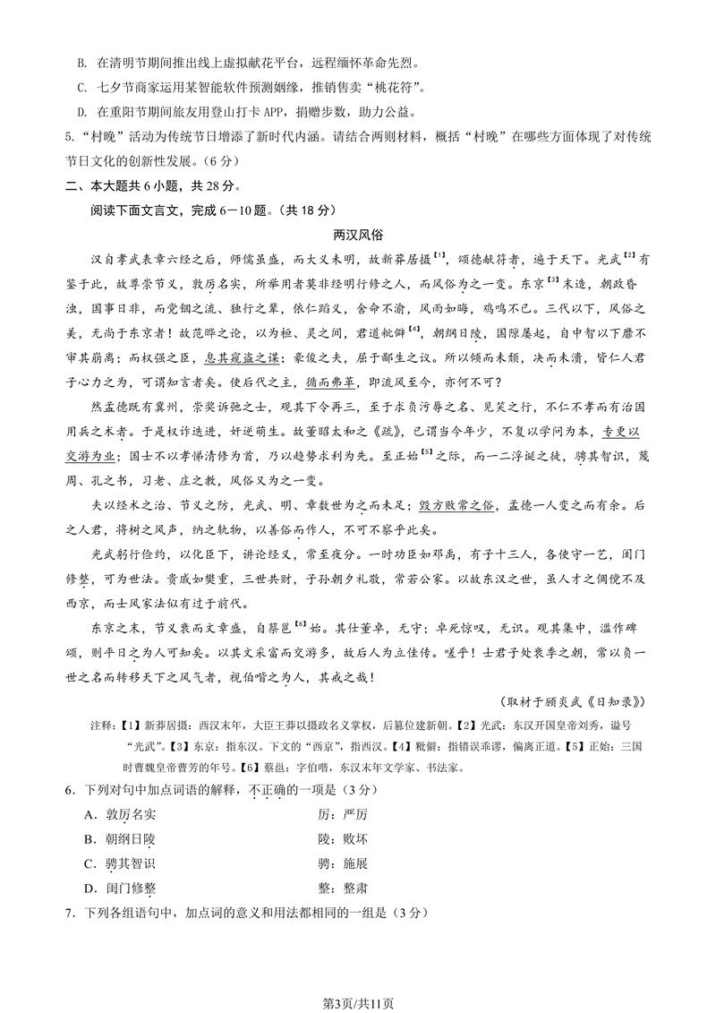 2025北京一模作文题有何新意与导向？