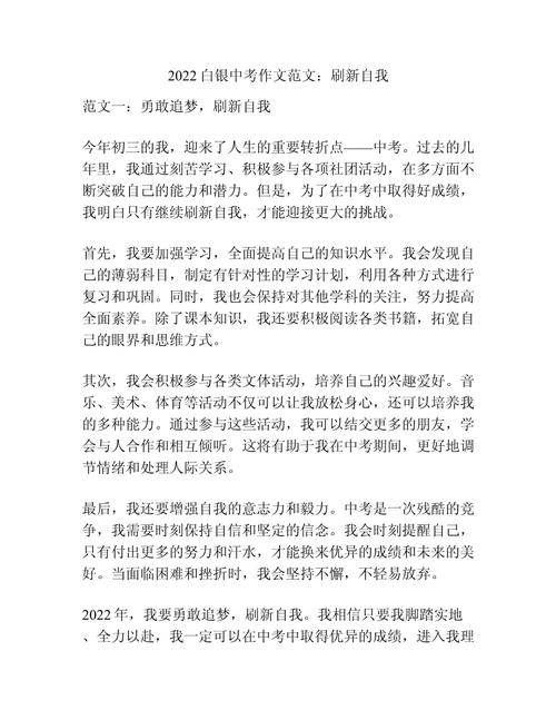 作文如何刷新自我?500字里藏着怎样的蜕变?