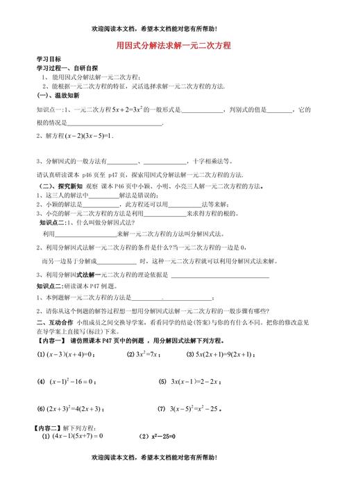 九年级上册数学导学案答案在哪里找?