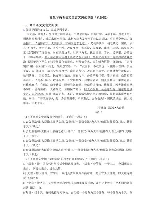 高中古诗文阅读题如何高效解答?