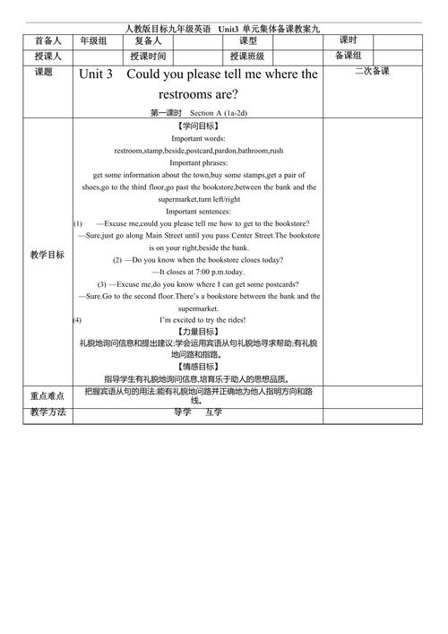 人教版九下英语教案怎么教更有效？