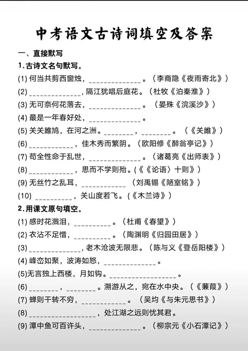 初中语文必背50首古诗词有哪些？
