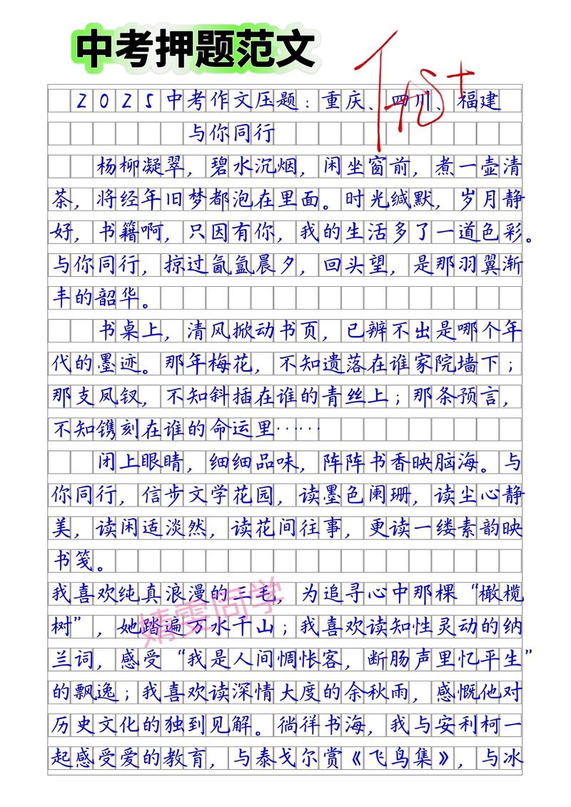 2025常州中考作文考什么？
