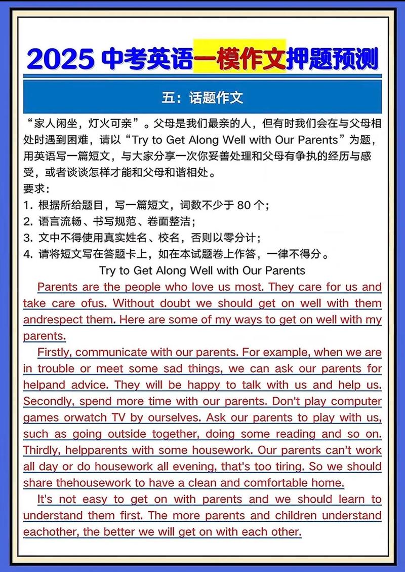 2025兰州中考作文会考什么主题?