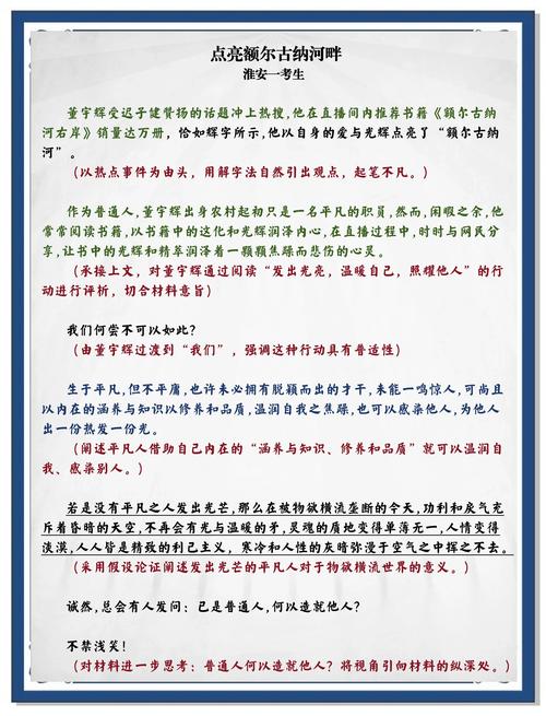 2025南通语文作文怎么写?评分标准是什么?