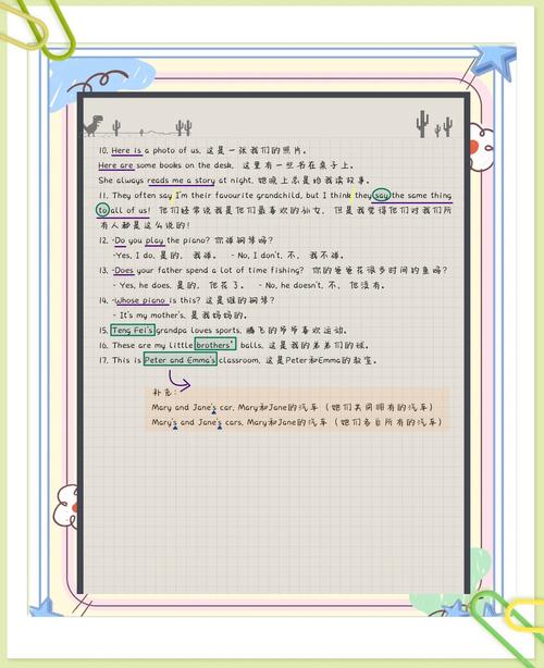 广东学导练七年级上册英语重点难点解析?