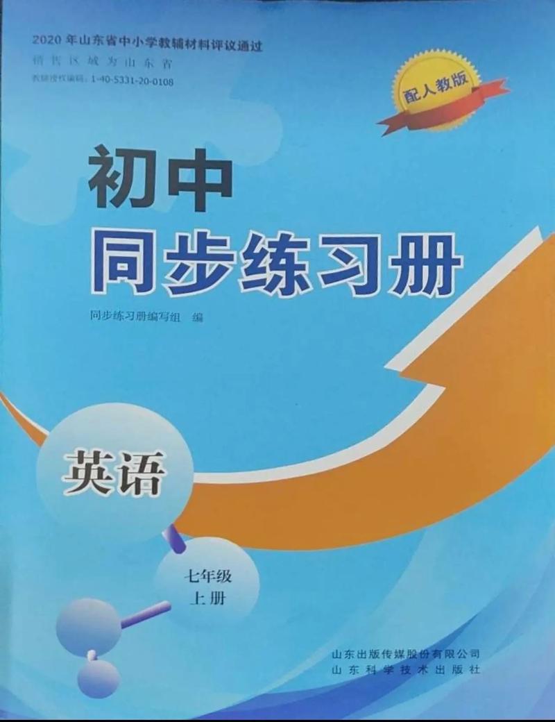广东学导练七年级上册英语重点难点解析?