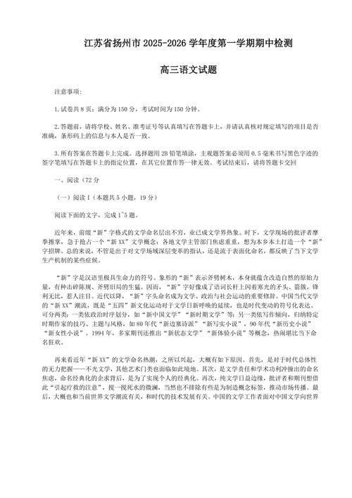 2025扬州中考作文题会是什么？