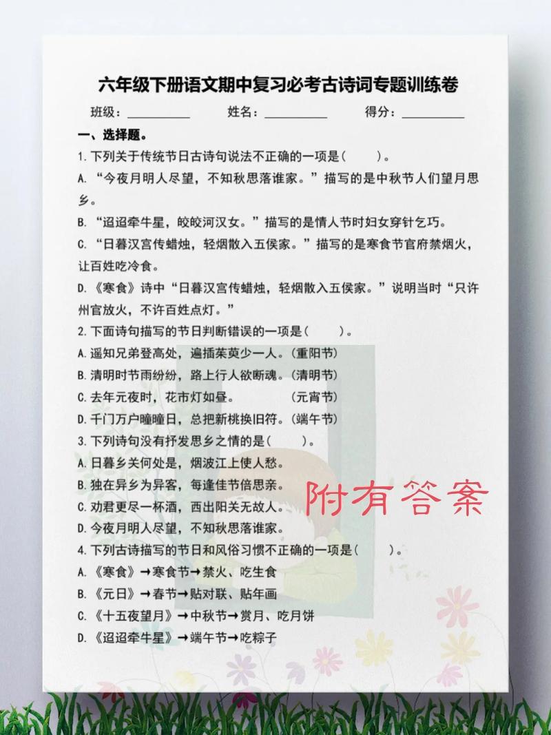 古诗词多选题考点有哪些?