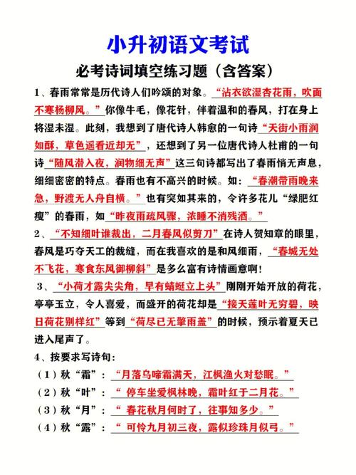 古诗练习题填空答案怎么找?