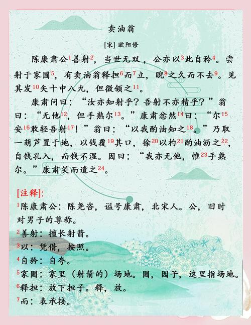 七下人教版语文古诗5首有哪些?