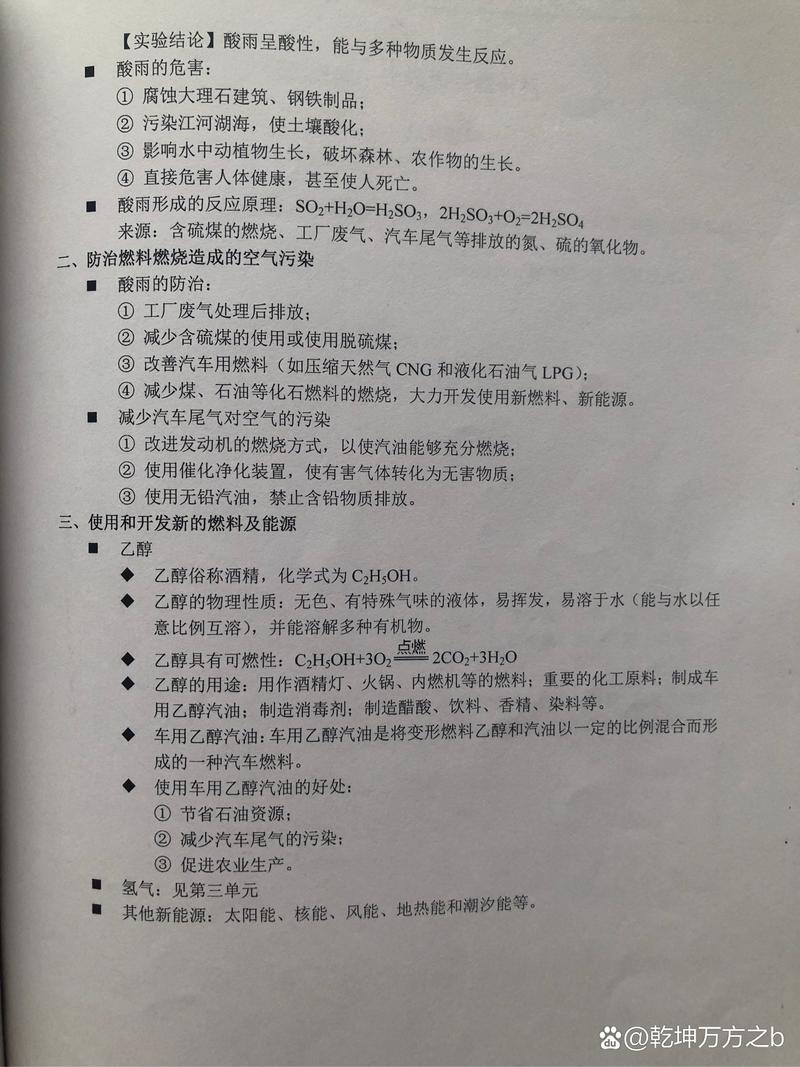 九年级化学第七单元核心知识点有哪些？