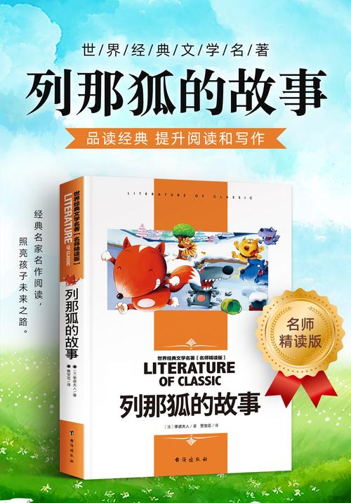 五年级必读100本课外书，如何选才高效？