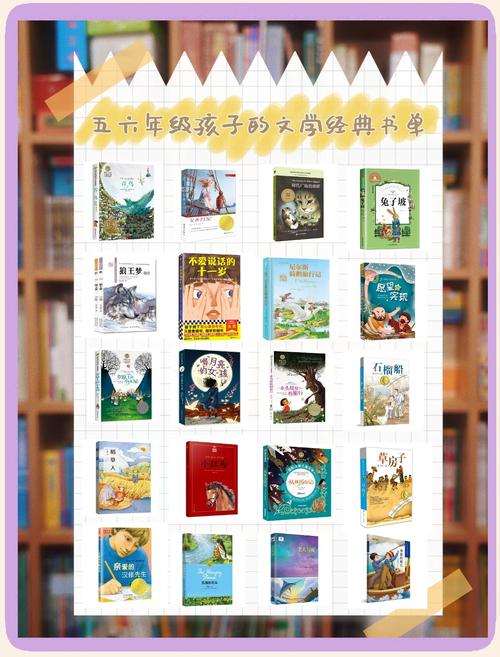 五年级必读100本课外书，如何选才高效？