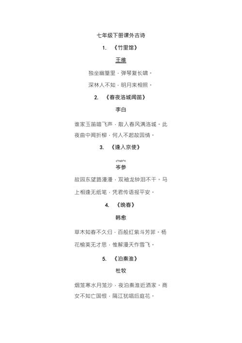 七年级语文下古诗学什么?重点难点怎么掌握?