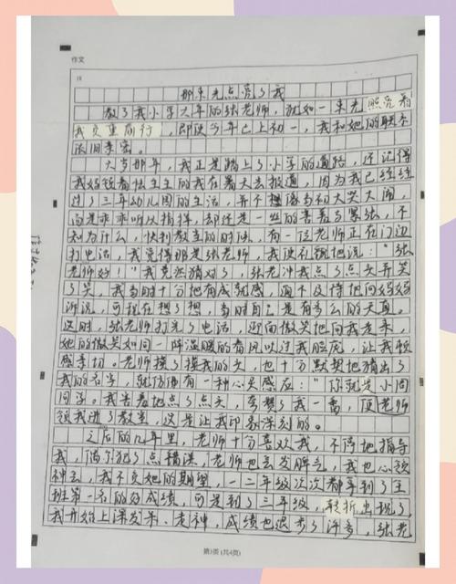 初中第一次月考作文，如何写出彩？