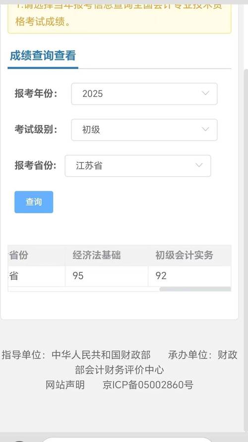 2025七年级成绩何时查?怎么查?