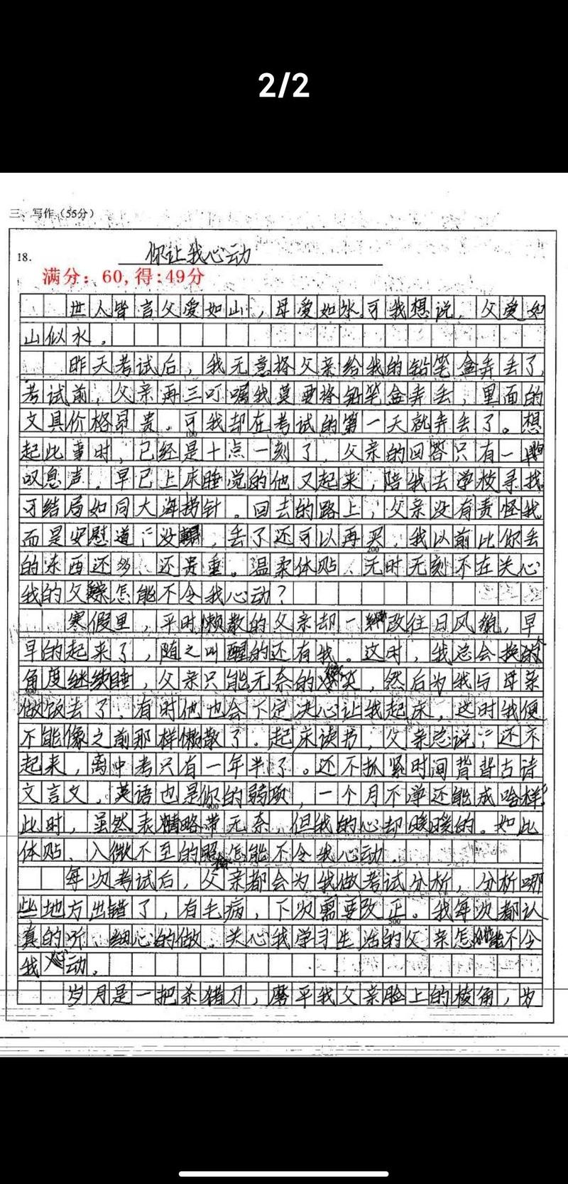 初中第一次月考作文该如何写好？